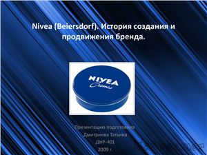 Презентация - по бренду Nivea (Beiersdorf)