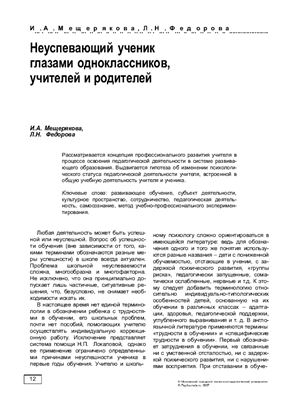 Психологическая наука и образование 2004 №03