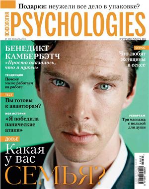 Psychologies 2015 №01 (105) январь
