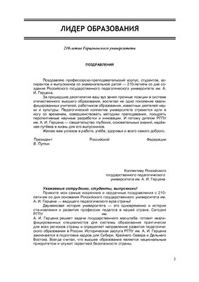 Вестник Герценовского университета 2007 №07