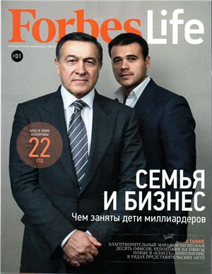 Forbes Life 2013 №01