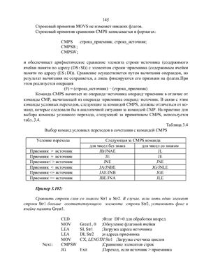 Комаров В.М. Микропроцессорные системы