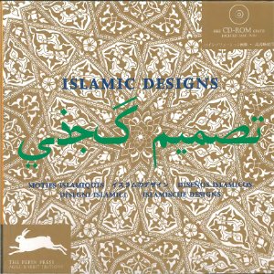 Islamic designs (Исламские орнаменты)