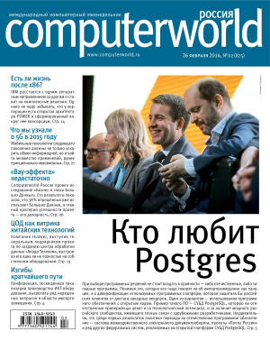 Computerworld Россия 2016 №02 (875)