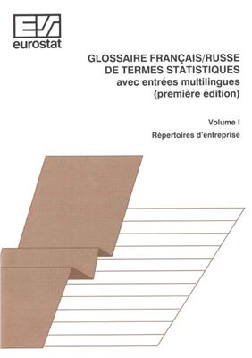 Marchand L., Riabykina N. Glossaire français/russe de termes statistiques avec entrées multilingues. Vol. I Répertoires d'entreprise