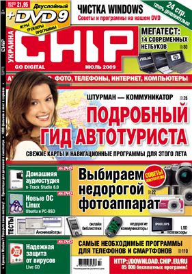 CHIP 2009 №07 (Украина)