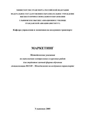 Филиппова Н.А. Маркетинг