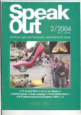 Speak Out 2004 №02 Март-Апрель