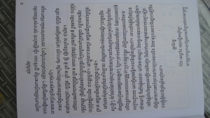 CAPSEA Книга для обучения письму на кхмерском языке.1-65/130 стр