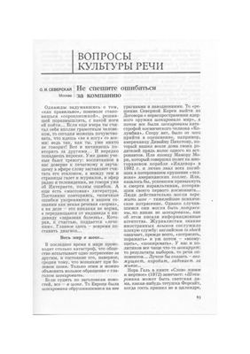Русский язык в школе 2006 №04