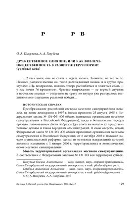 Вестник Санкт-Петербургского университета. Менеджмент 2013 №02