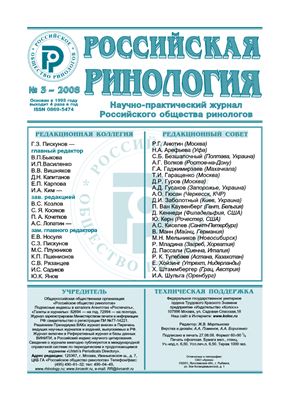 Российская ринология 2008 №03