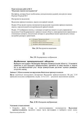 Смирнова И.Е. Начала web-дизайна. Компакт-диск
