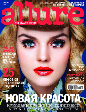 Allure 2016 №04 (Россия)