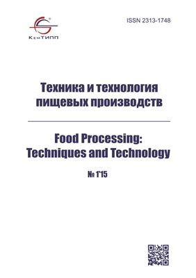 Техника и технология пищевых производств 2015 №01 (36)