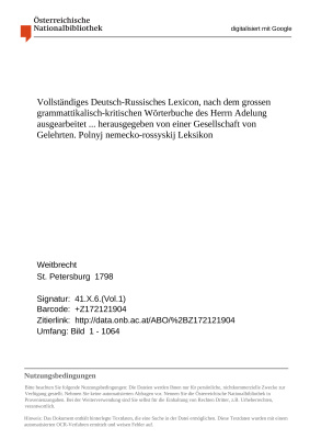 Vollständiges Deutsch-Russisches Lexicon. Полный немецко-русский Лексикон. В двух частях. Часть 1. A-L