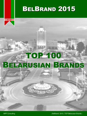 BelBrand 2015. Top-100 Belarusian Brands