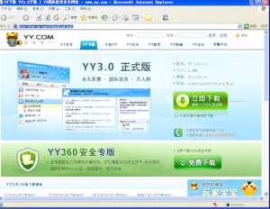 Китайский чат для бесплатного изучения китайского языка YY