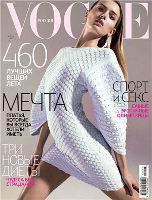 Vogue 2012 №07 (Россия)