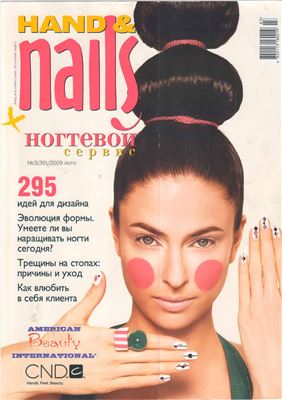 HAND & nails + Ногтевой сервис 2009 №03 (30)