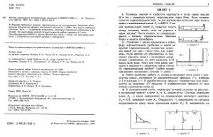 Билеты письменных вступительных экзаменов в МФТИ за 1998 год