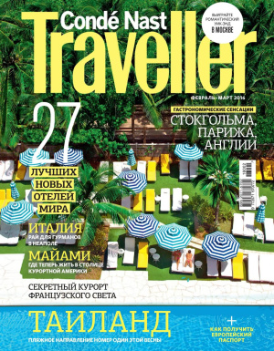 Condé Nast Traveller 2016 №02-03 (Россия)