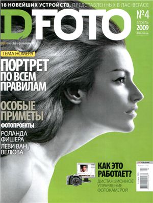 DFoto 2009 №04
