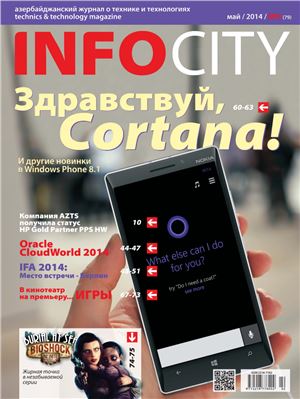 InfoCity 2014 №05 (79)