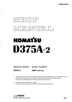 Бульдозер Komatsu D375A-2 Shop Manual