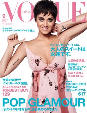 Vogue 2015 №193 (Japan)