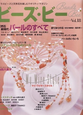 Beads Bee Vol. 18