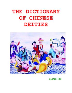 Liu Harold. The Dictionary of Chinese Deities
