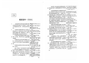 Юй Нин. Spotlight on China I - учебник китайского языка продвинутого уровня ?????????