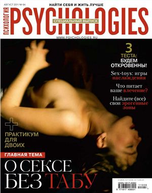 Psychologies 2011 №64