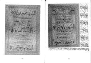 Kamil Salman al-Gaburi, Mawsu`at al-Khatt al-`Arabi, vol. 4. al-Khatt al-Naskh