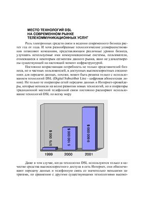 Реферат: Модернизация в современной России
