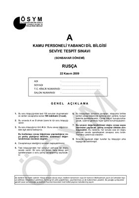 Государственный экзамен по русскому языку в Турции, осень 2009