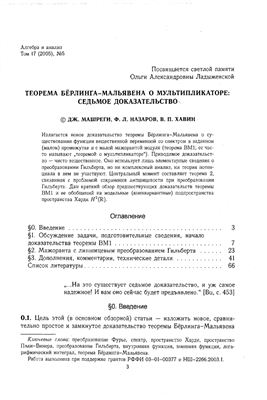 Алгебра и анализ 2005 №05 том 17