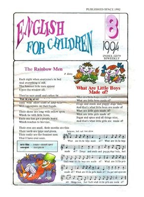 English for Children 1994 №08 (Английский для детей)