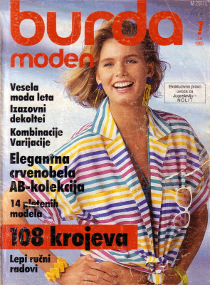 Burda Moden 1985 №07 (июль)
