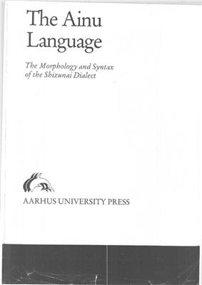 Refsing, K. The Ainu language: the morphology and syntax of the Shizunai dialect