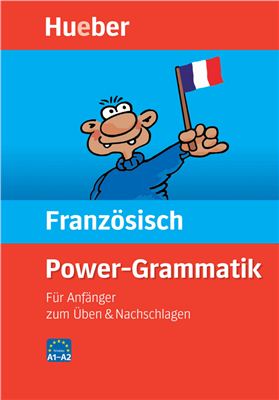 Volker Borbein. Französisch Power-Grammatik. Французская грамматика. Уровни A1-A2