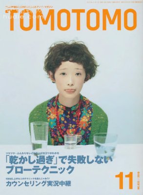 Tomotomo 2010 №11 (633)