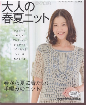 Let's knit series №2968