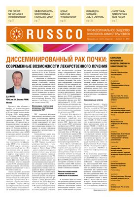 Russco 2013 №02