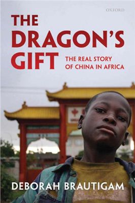Дебора Брайтигам Brautigam Deborah. The Dragon’s Gift: The Real Story of China in Africa