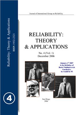 Journal Reliability: theory and applications No. 4 (Vol. 1)