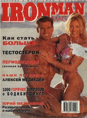 Ironman Magazine 1999 №02 (Россия)
