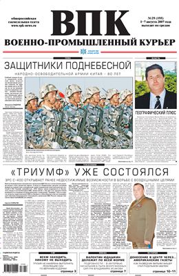 ВПК 2007 №29