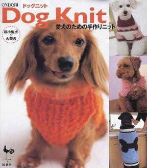 Dog knit 2003